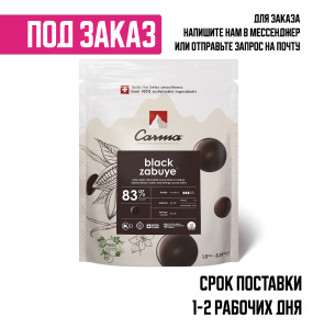 Горький черного цвета шоколад CARMA в монетах BLACK ZABUYE 83% какао 1,5кг1