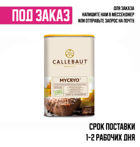 Микрио 600-1