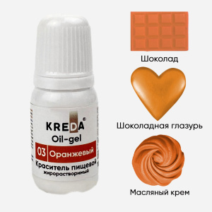 Краситель KREDA OIL-gel 03 оранжевый 10мл