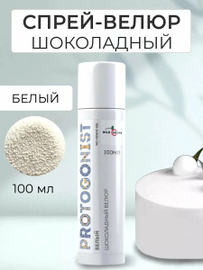 Шоколадный велюр PROTOGONIST WildCherry 100мл БЕЛЫЙ