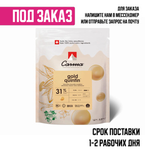 Белый шоколад CARMA с карамелью в монетах GOLD QUINTIN 31% какао 1,5кг1