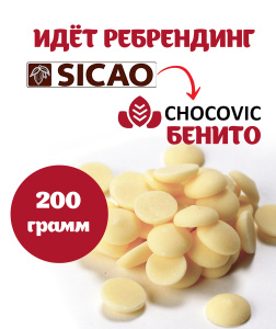 Ребрендинг сикао белый 200