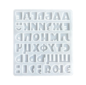 Силиконовый молд АЛФАВИТ КВАДРАТ мультяшный (буквы 2см)
