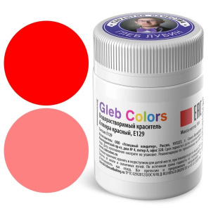 Водорастворимый краситель Gleb Colors Аллюра красный, E129 10 грамм
