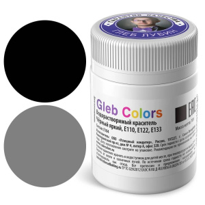 Водорастворимый краситель Gleb Colors Чёрный яркий E110, Е122, Е133 10 грамм