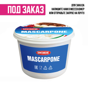 Сыр Маскарпоне Santabene 500 грамм