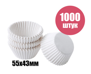 Бумажные капсулы 55х43мм (140) 1000 штук