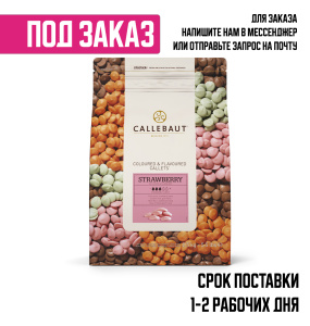 Розовый каллебаут 2,5кг1