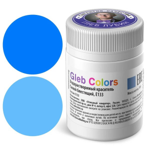Водорастворимый краситель Gleb Colors Синий блестящий, Е133 10 грамм