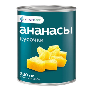 Ананасы КУСОЧКИ в сиропе Smart Shef 580мл (340 грамм сухой вес)