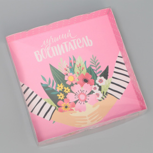 Коробка для пряников ЛУЧШИЙ ВОСПИТАТЕЛЬ 15х15х3см