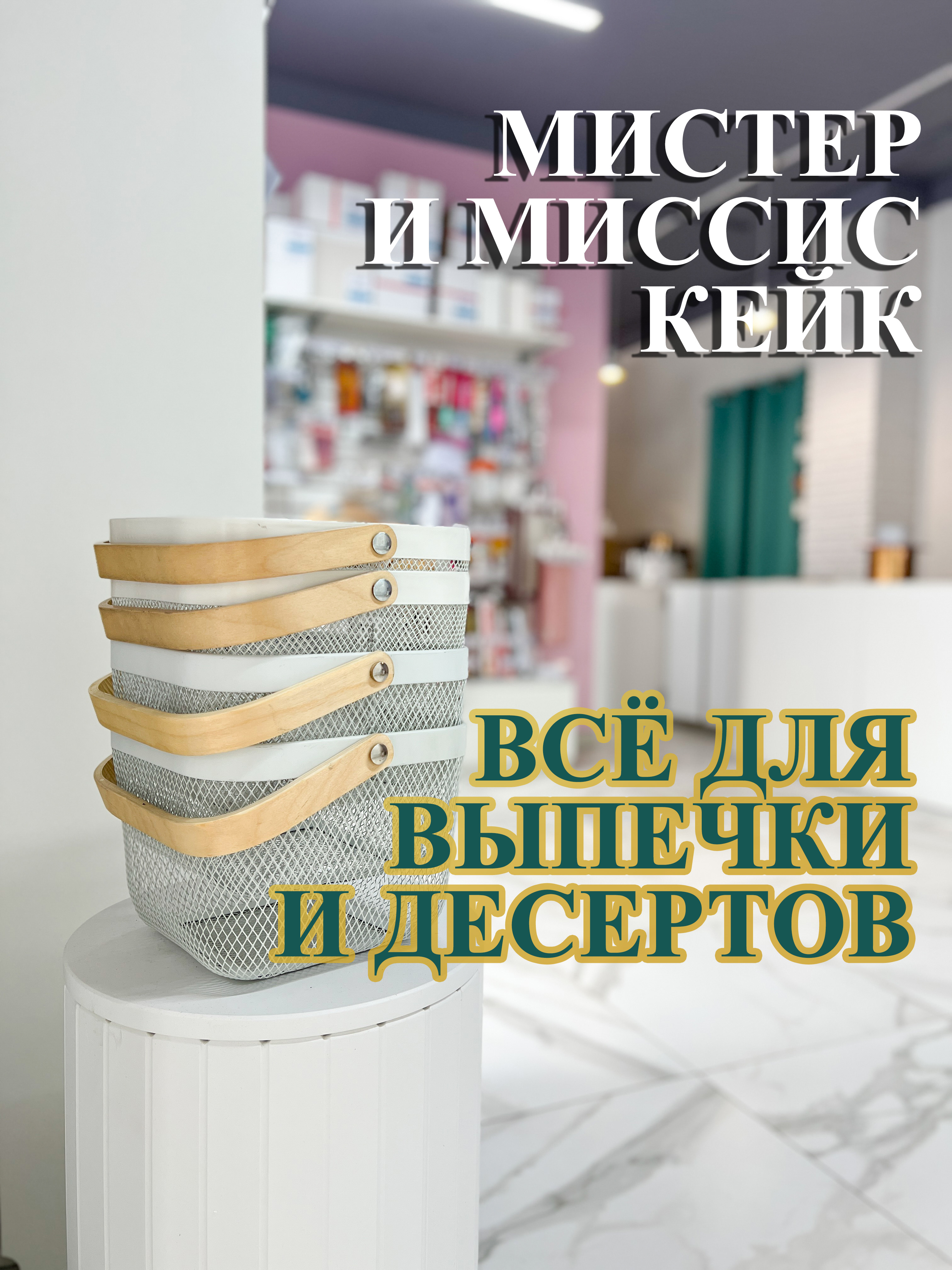 Магазин