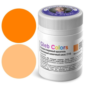 Водорастворимый краситель Gleb Colors Оранжевый солнечный закат, Е110 10 грамм