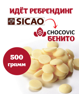 Ребрендинг сикао белый 500