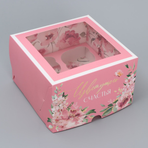 Коробка на 4 капкейка ЦВЕТУЩЕГО СЧАСТЬЯ 16х16х10см