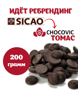 Ребрендинг сикао горький 200