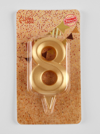 Свеча восковая "Грань" ЗОЛОТО цифра 8