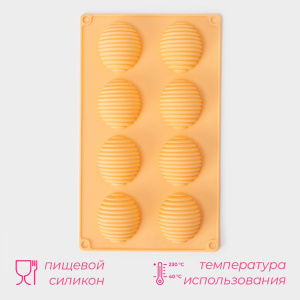 Силиконовая форма УЛЕЙ 8 ячеек