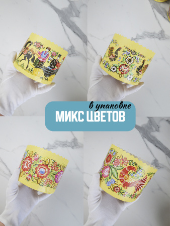 Форма "Кулич" D124мм Н100мм ГОРОДЕЦ 400-450 грамм (10 штук)