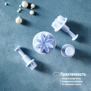 Набор плунжеров-вырубок Герберы 4шт