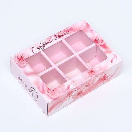 Коробка на 6 конфет 8 МАРТА розовая 13,7х9,8х3,8см