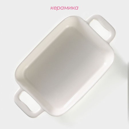 Форма для запекания ДОЛЛИ 900мл с ручками Доляна