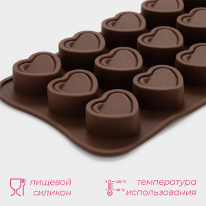 Силиконовый молд для конфет СЕРДЦЕ двойное 15 ячеек