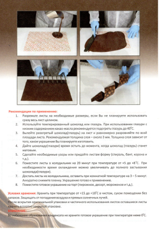 Формы с переводным рисунком для шоколада - "ХВ", 24 ячейки