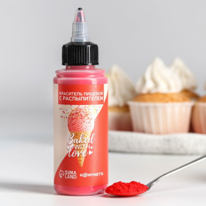 Краситель сухой с распылителем Baked with love КРАСНЫЙ 50 грамм