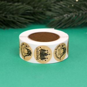 Набор наклеек CHRISTMAS 2,5х2,5см 500 штук