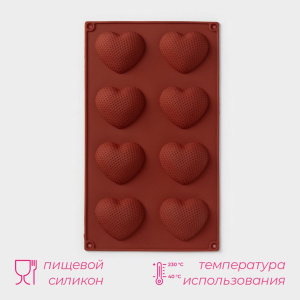 Силиконовая форма ПУПЫРЧАТОЕ СЕРДЦЕ 8 ячеек