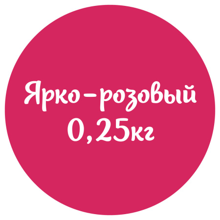 Мастика ярко-розовая "Сладкий шелк" 0,25кг