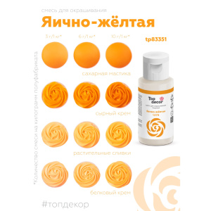 Гелевый краситель ТОП ДЕКОР Яично-желтый 1375 30 грамм