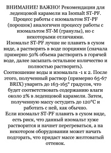 Изомальт BENEO-Palatinit GmbH 1кг