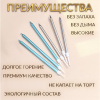 Свечи в торт "Ройс" голубые-серебро 13см 6 штук