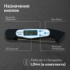 Термометр СКЛАДНОЙ (термощуп) кухонный LTR-08 (max t 300 C)