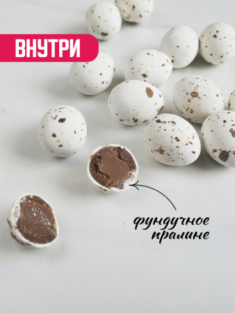 Украшение шоколадное ПЕРЕПЕЛИНОЕ ЯЙЦО белые 9 штук (75 грамм)
