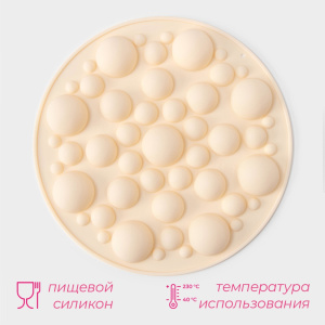 Силиконовая форма ПУЗЫРЬКИ 24см