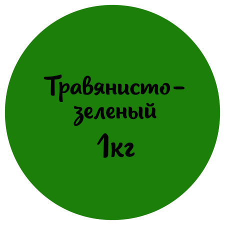 Мастика травянисто-зеленая "Сладкий шелк" 1кг