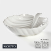 Салатник ЛИСТ MAGISTRO 800мл